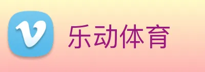 乐动体育 logo